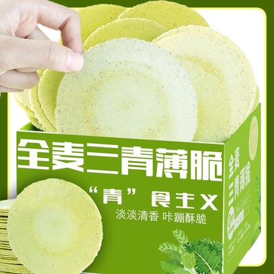 风吹饼无蔗糖添加全麦三青