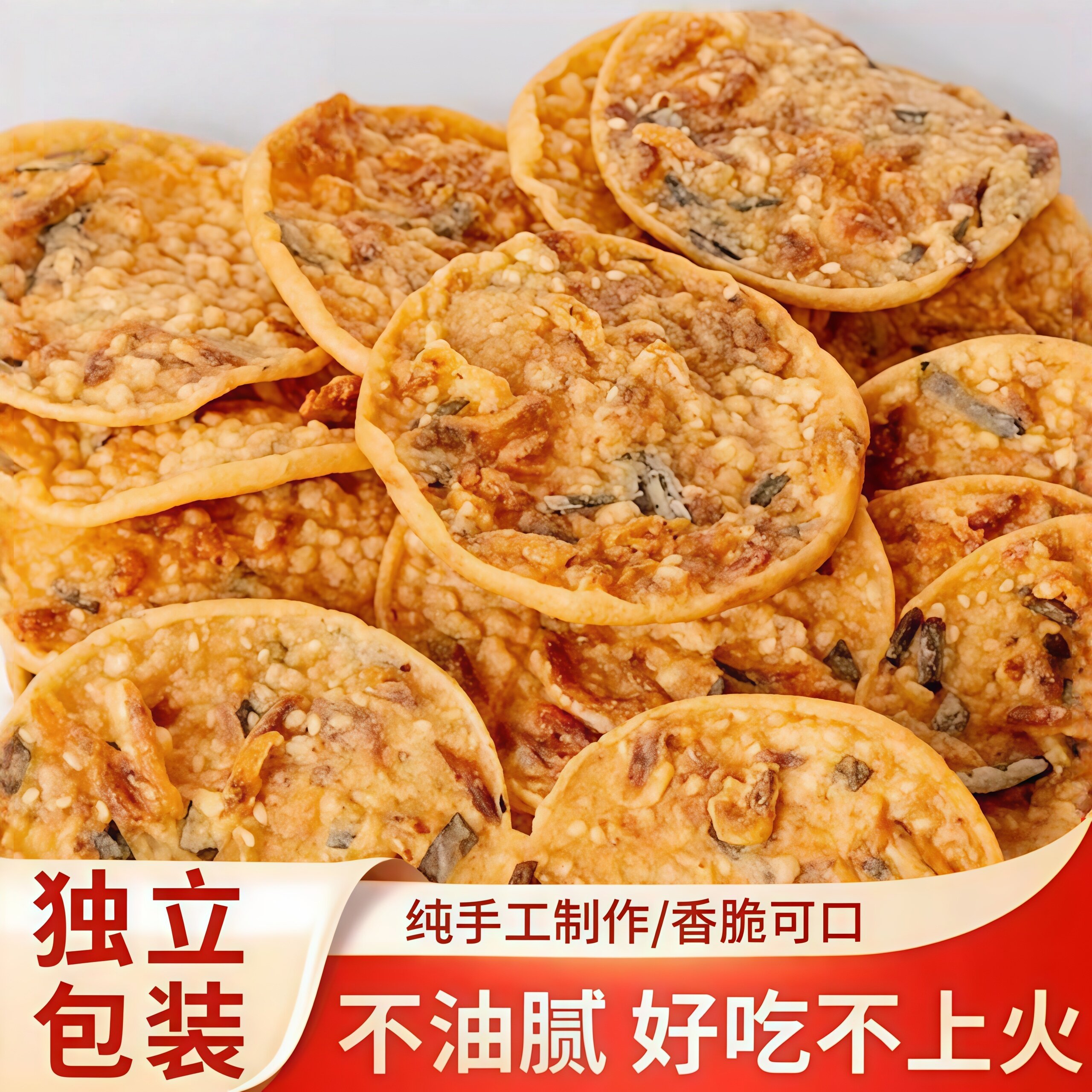 全网热销100万袋的江西虾米锅巴