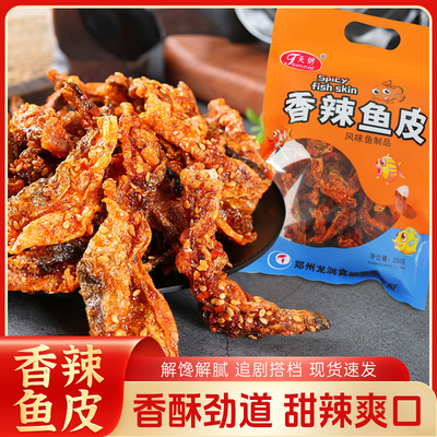 即食辣味鳕鱼皮甜辣蜜汁下酒小吃