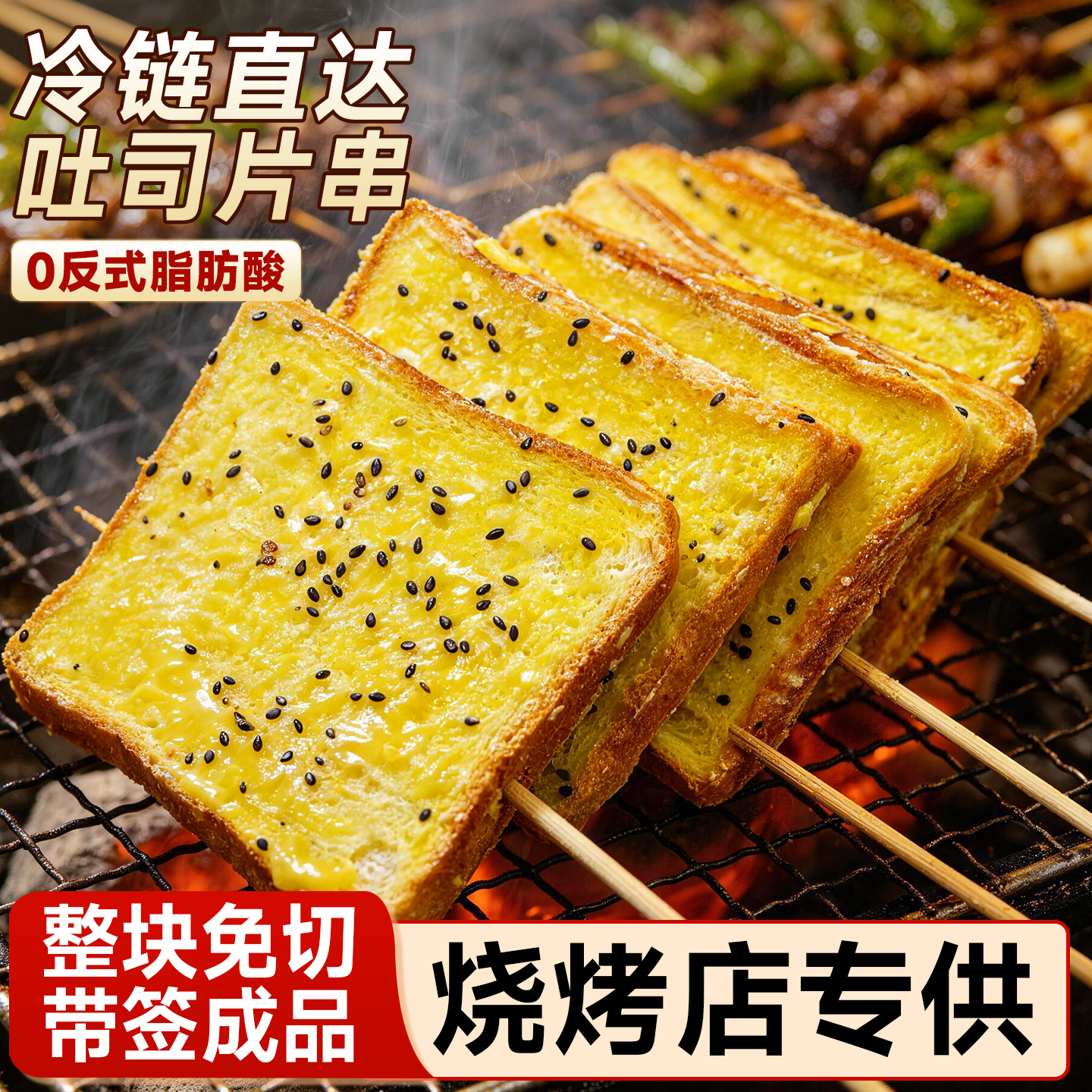 在家就能吃到街边的味道炭烤吐司