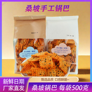 爆好吃的~桑坡手工锅巴牛排味500g香酥麻辣豆香宿舍解馋零食旗舰