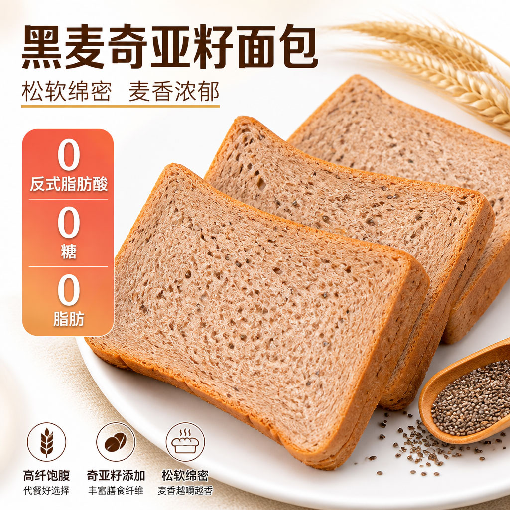 累计卖出1亿包的无糖0脂面包