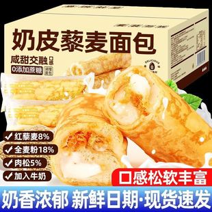 肉松沙拉夹心咸香糕点10个500g 奶皮藜麦卷面包营养早餐代餐0蔗糖