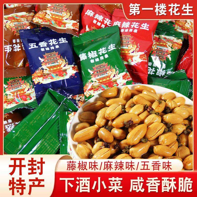 楼藤椒花生麻辣花生五香独立小袋下酒菜味神花生年货解馋零食,零食/坚果/特产,花生,淘宝优惠券,粉丝福利购,淘宝优惠卷