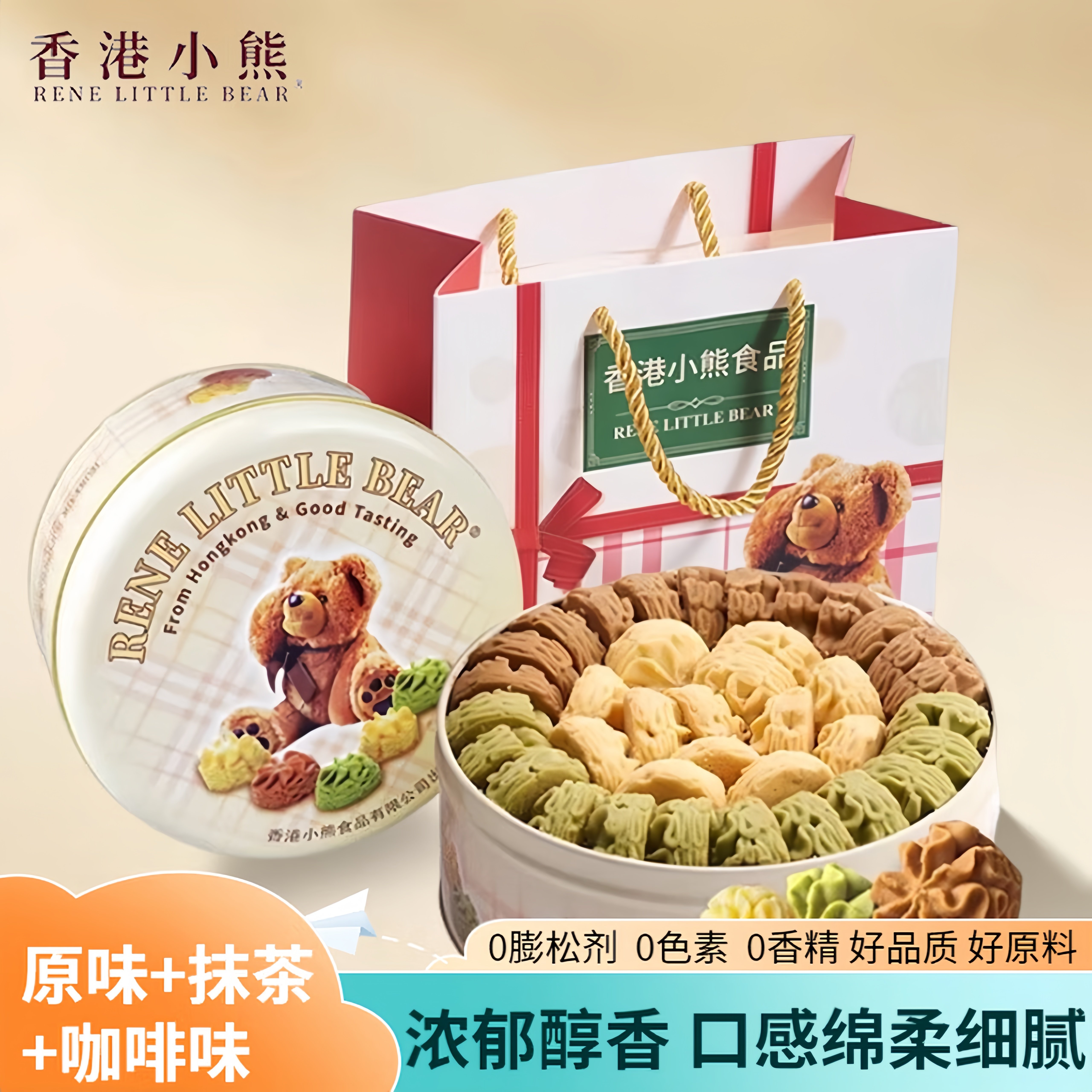 百万网友回购】香港特产黄油曲奇