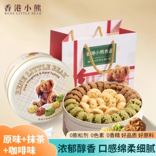 香港小熊曲奇花曲礼盒505g原味黄油饼干过年喜饼2026新款年货礼盒