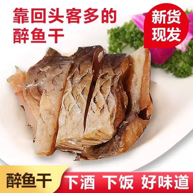 醉鱼干绍兴特产海味鱼仔独立包装即食海鲜下酒菜超好吃的网红零食