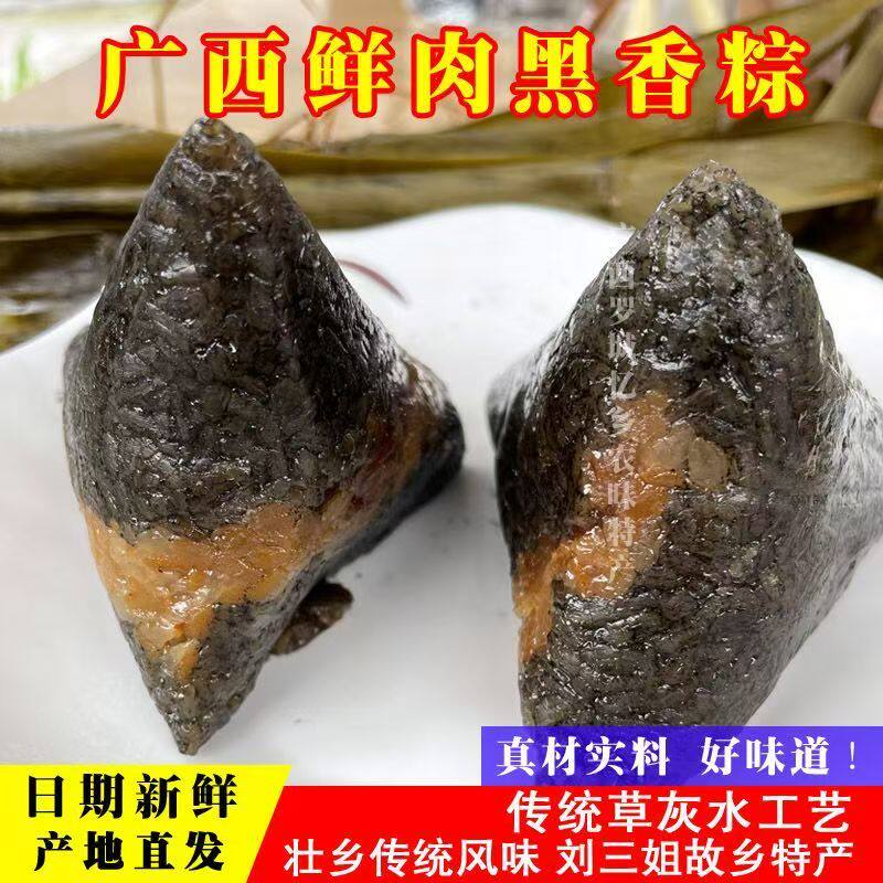解腻开胃端午美食粽子广西特产