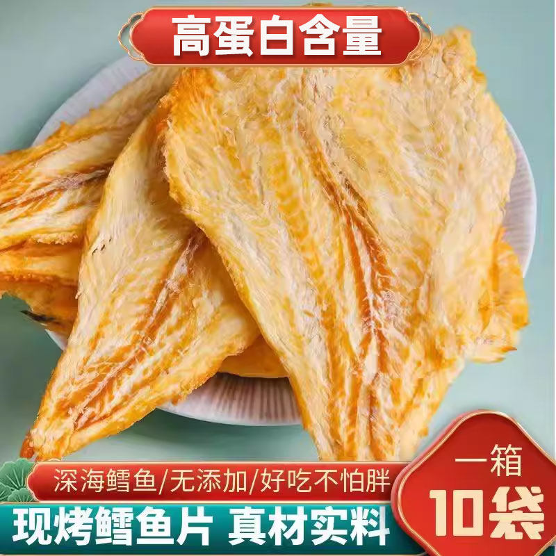 真正的鱼肉没有添加的鳕鱼片
