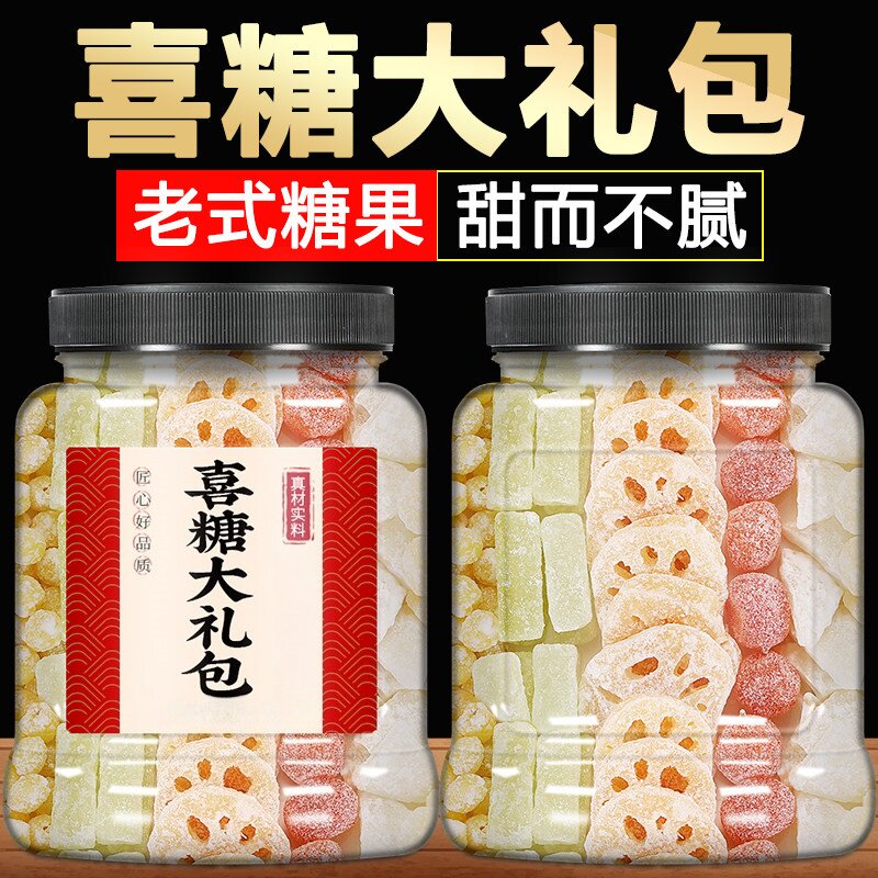 冬瓜糖姜糖片正宗老式莲藕糖冬瓜蜜饯结婚喜糖年货糖果零食批发