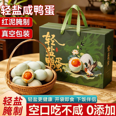 不是那种很咸的鸭蛋轻盐咸鸭蛋