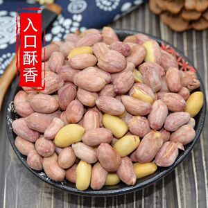 开封得福奇味花生坚果铁锅五香花生米炒花生婚宴下酒菜零食小吃
