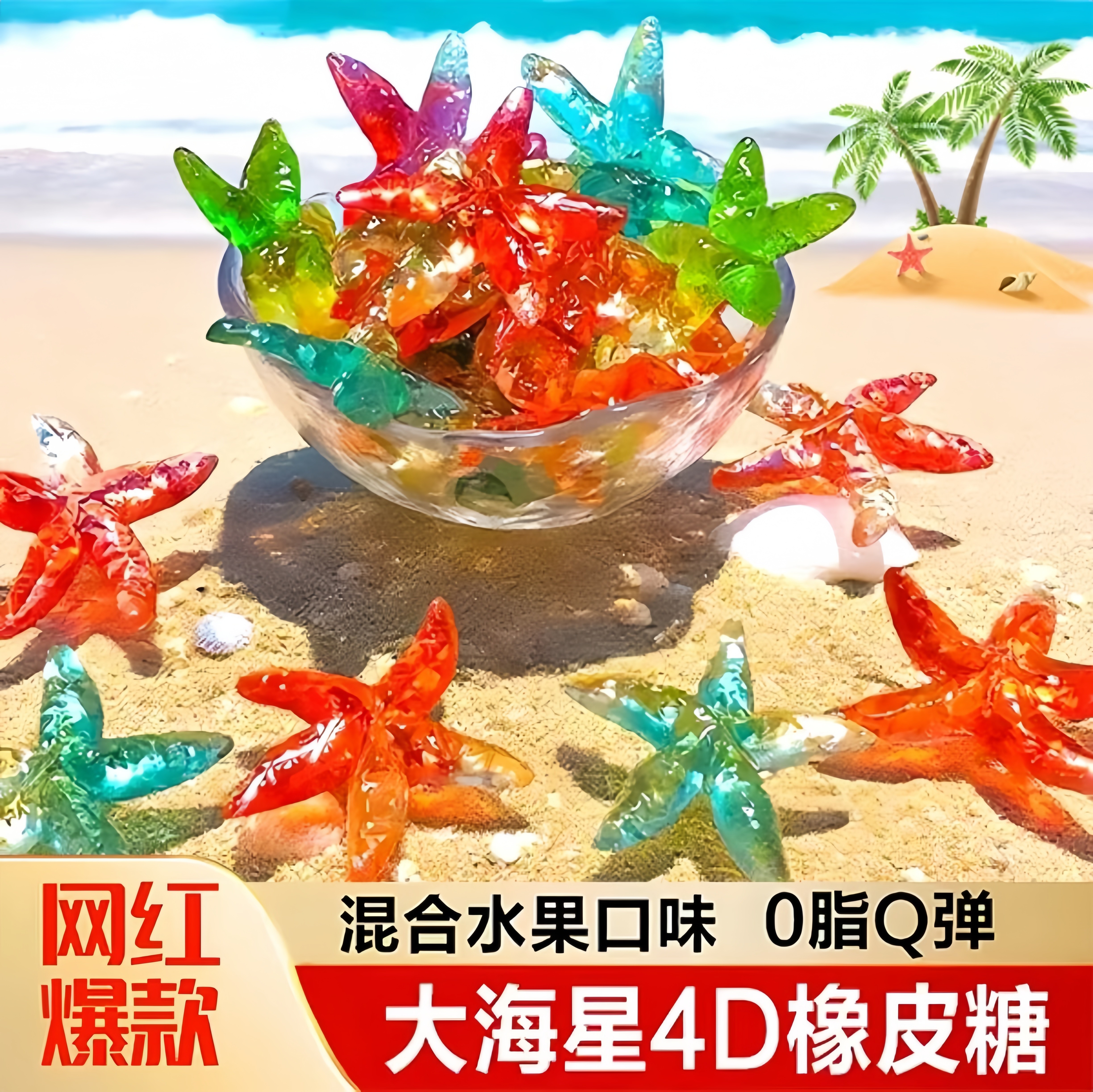 【宇辉推荐】多重造型添加果汁