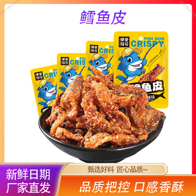 即食鳕鱼皮香辣制品零食