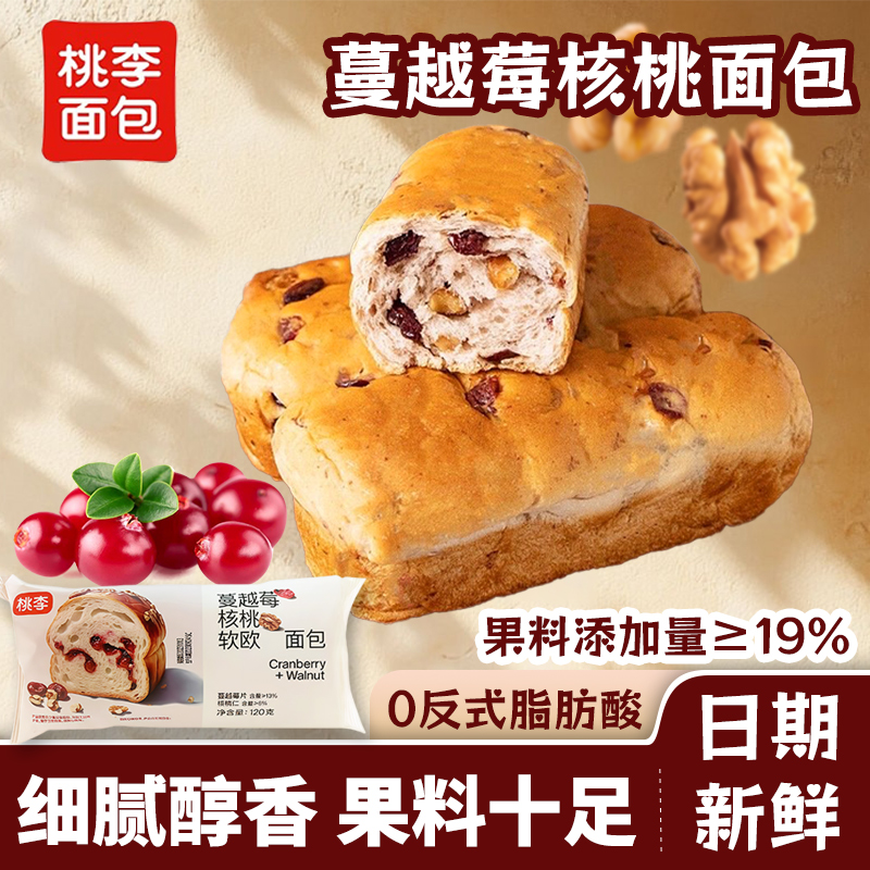 桃李面包蔓越莓核桃欧包120g*6包