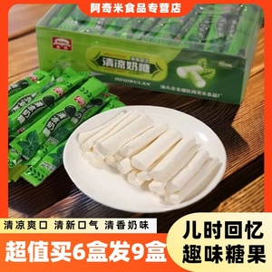 清凉奶糖薄荷味软糖奶香老牌清新口气糖喜糖学生零食校园零食礼包