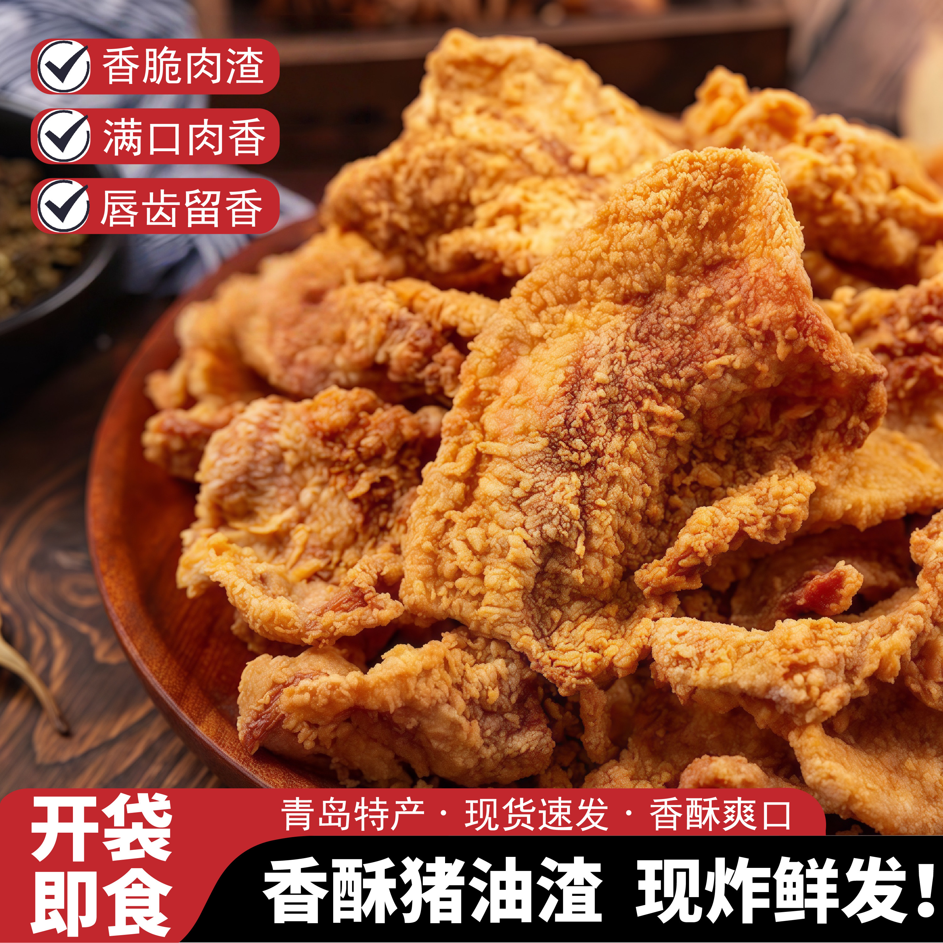 猪油渣酥脆猪肉干休闲小零食批发