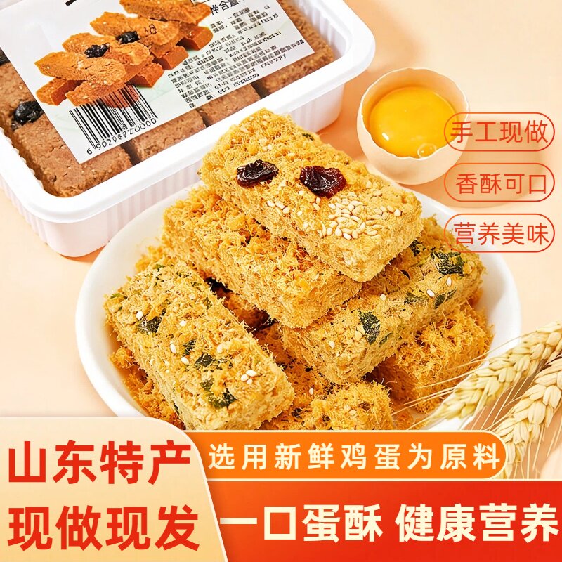 央妈推荐一品黄金蛋酥山东特产