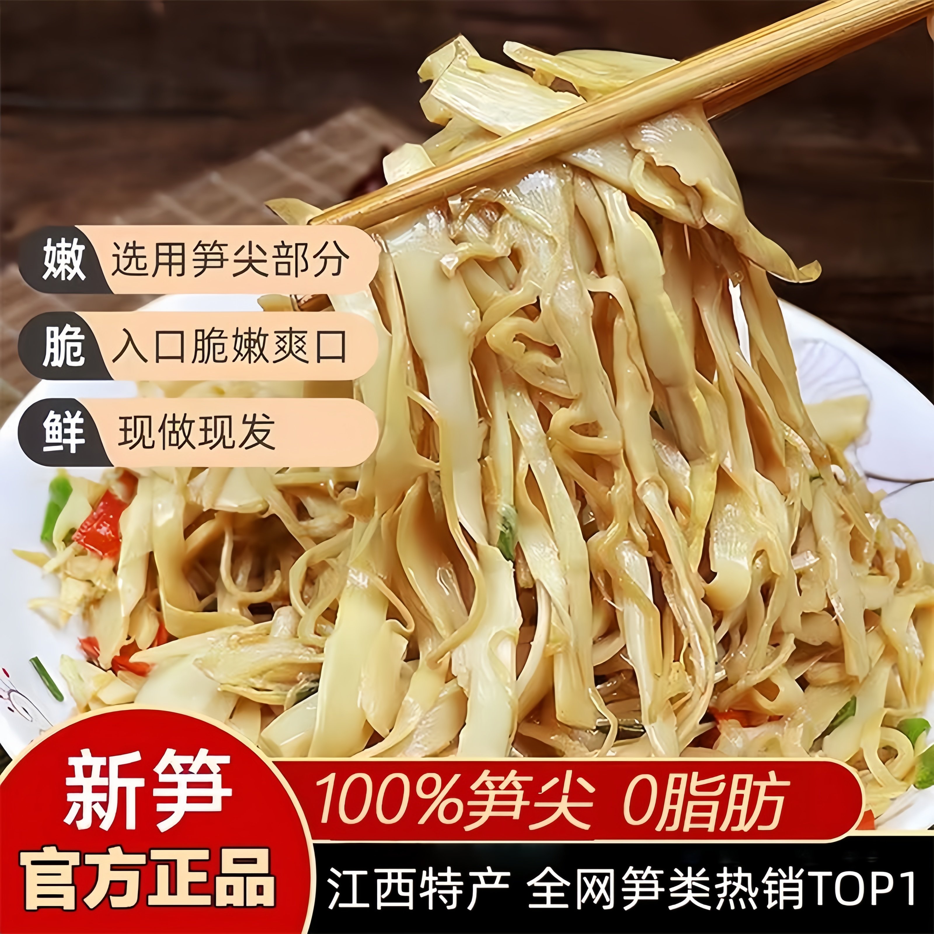 糯米笋江西特产嫩笋尖脆竹笋新鲜笋干笋片火锅干货竹笋商用批发