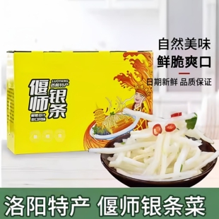 银条菜偃师特产泡椒银条酸笋泡菜仙草根下饭小菜适合送老人的食品