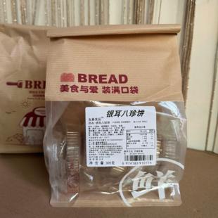 友善优品银耳八珍饼300g袋装中式糕点美食山药麻薯独立包装老字号
