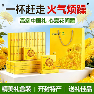 开封特产金丝皇菊花茶一朵一杯泡水新货特级礼盒花草茶泡茶专用