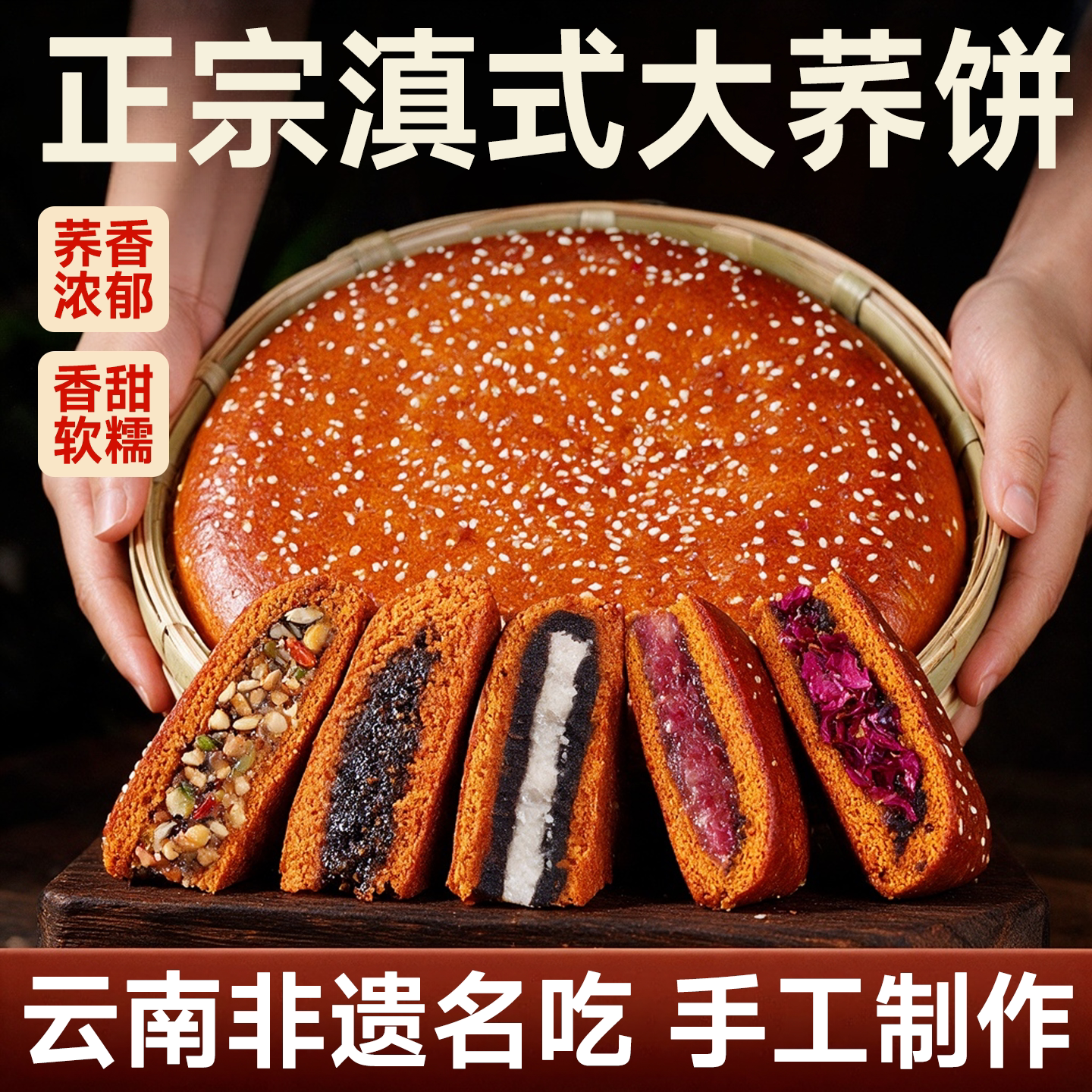 累计卖出300万个的大荞饼