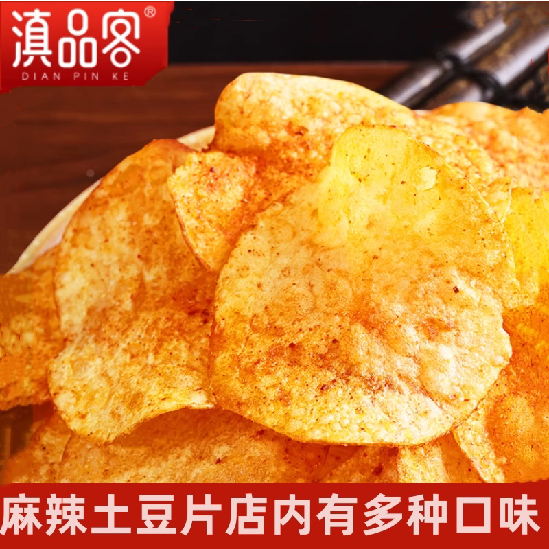 农科院研发新品麻辣土豆片