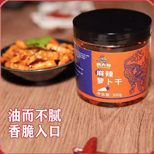 【工厂直发】麻六记麻辣萝卜干特产清脆爽口下饭菜嘎嘣脆萝卜干