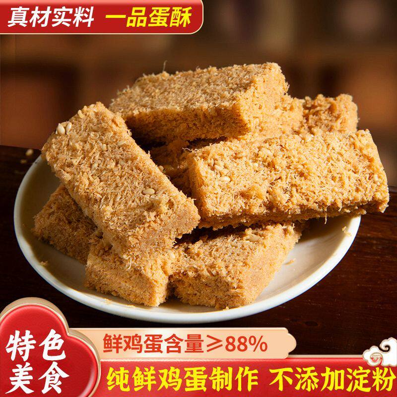 营养师推荐一品黄金鸡蛋酥糕点