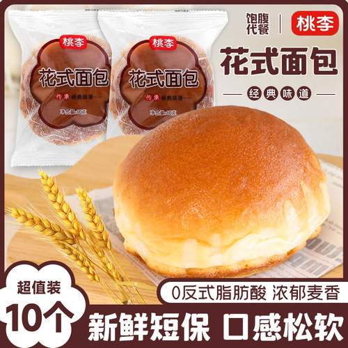 桃李花式面包早餐小零食蛋糕小吃