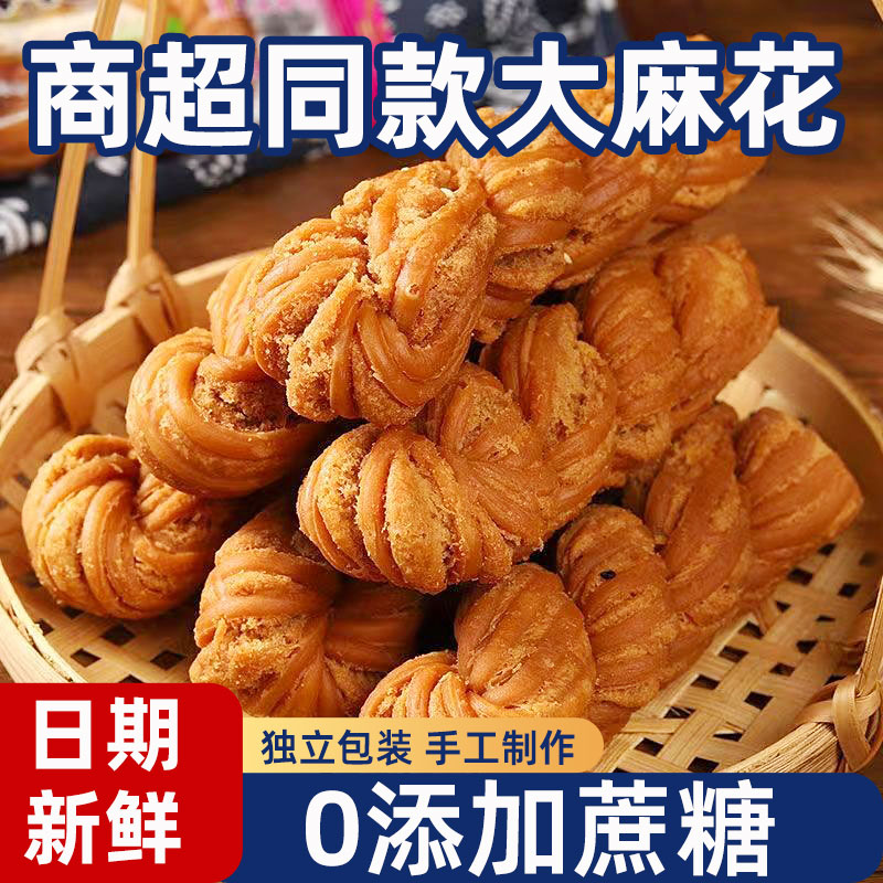 宇辉推荐天津风味大麻花鲜香酥脆