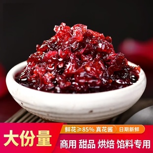 玫瑰酱云南特产食用玫瑰花酱重瓣商用玫瑰酱冰粉烘焙天然玫瑰酱