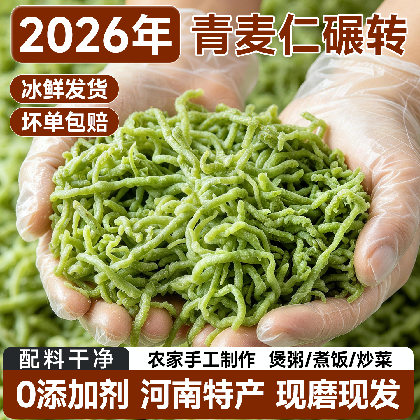 河南特产青麦仁新鲜青麦碾转石磨捻转去皮青小麦粒农家粗粮杂粮