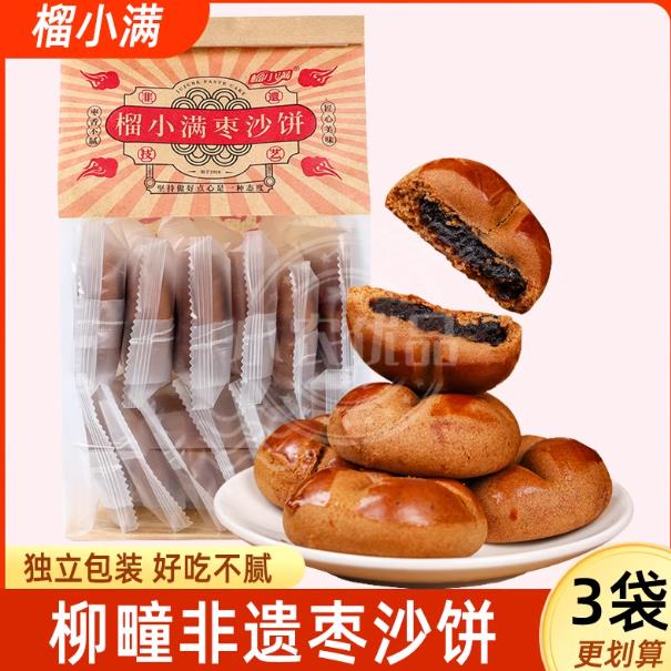 【央妈推荐】皮薄馅多老式枣沙饼