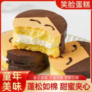 动物奶油夹心娃娃糕传统老式奶油黑巧面包蛋糕盒装休闲下午茶零食
