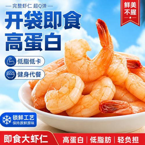 儿童孕妇都能吃的即食虾仁