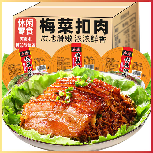 正宗力厨梅菜扣肉真空装加热即食