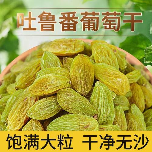 新疆葡萄干零食干果年货批发