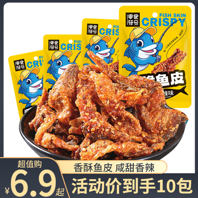 即食香辣制品香脆鳕鱼皮零食