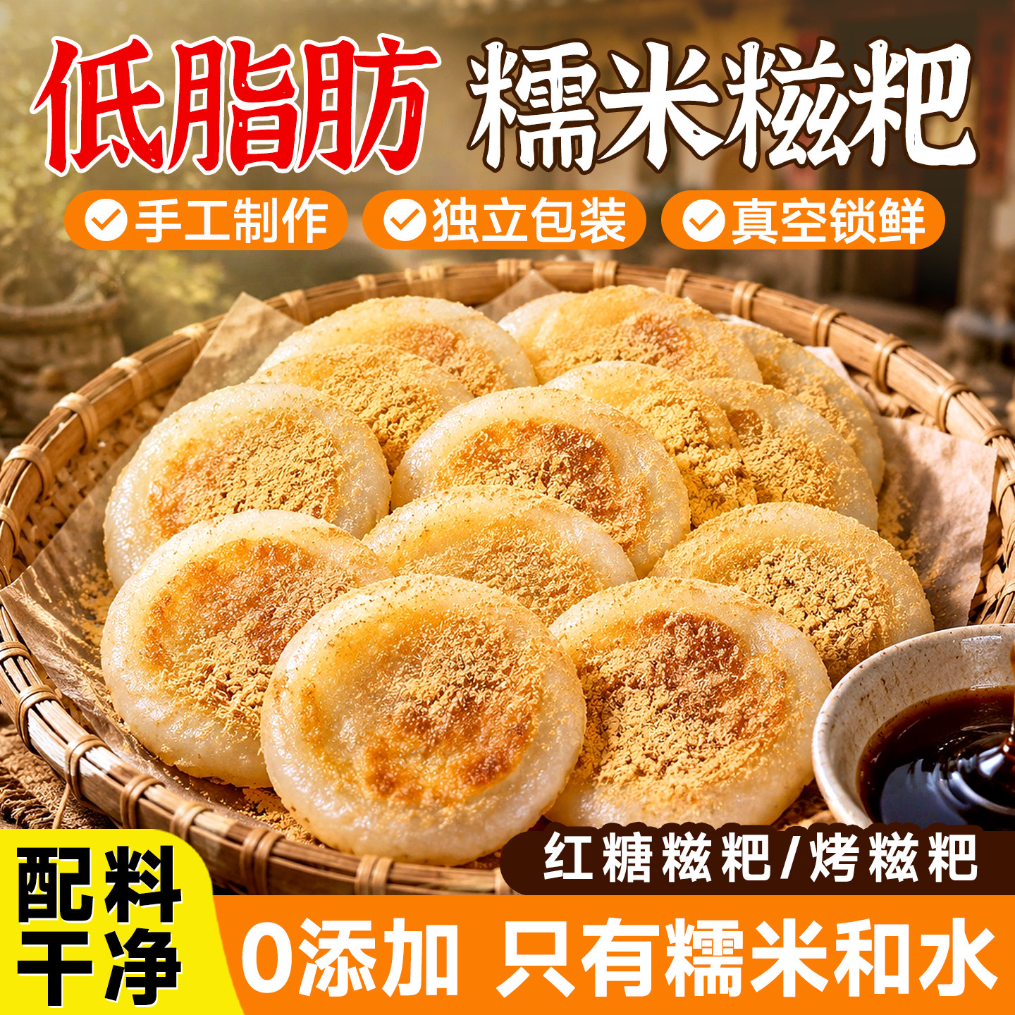 累计卖出超300万颗糯米糍耙