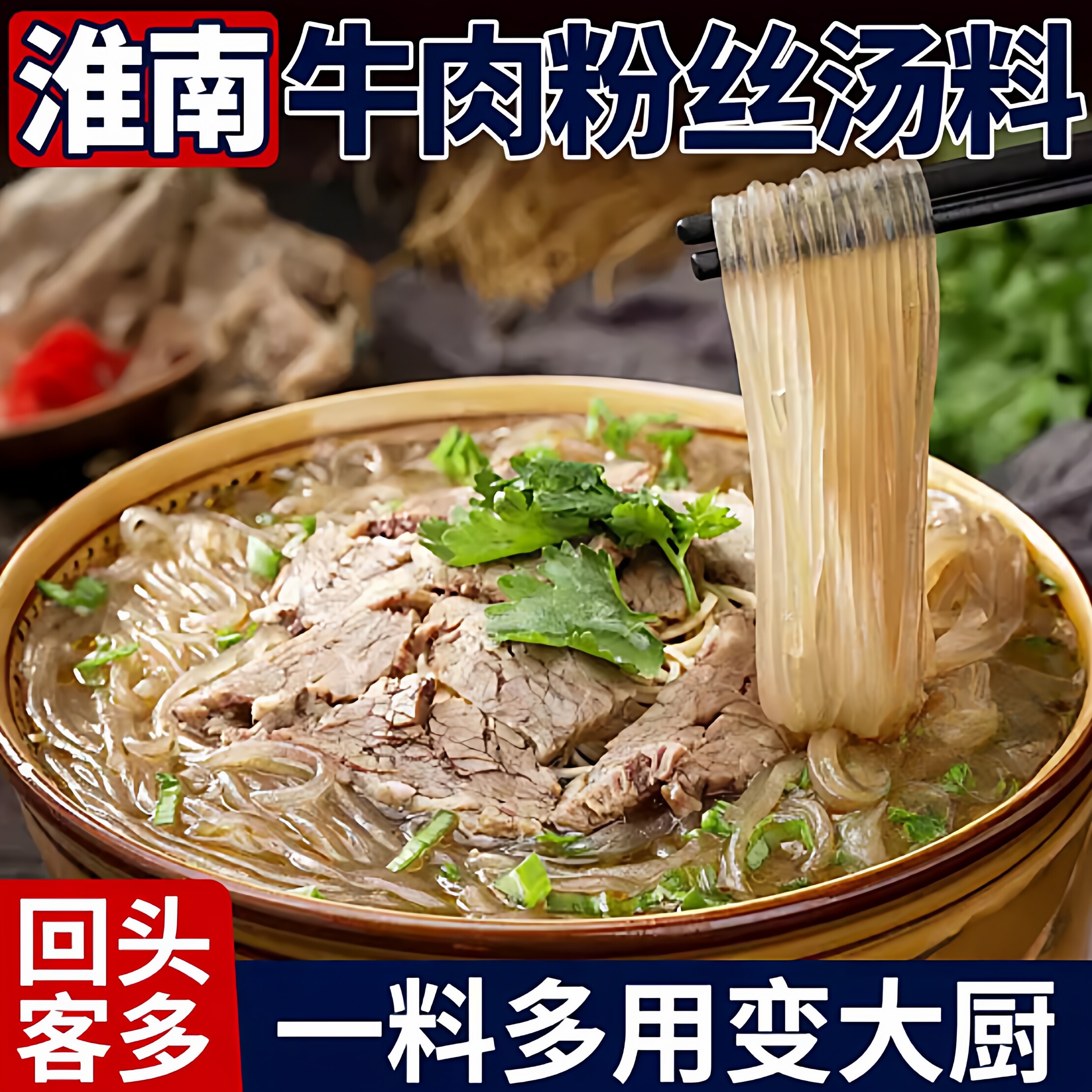 热卖榜首】鲜香入味速食牛骨高汤