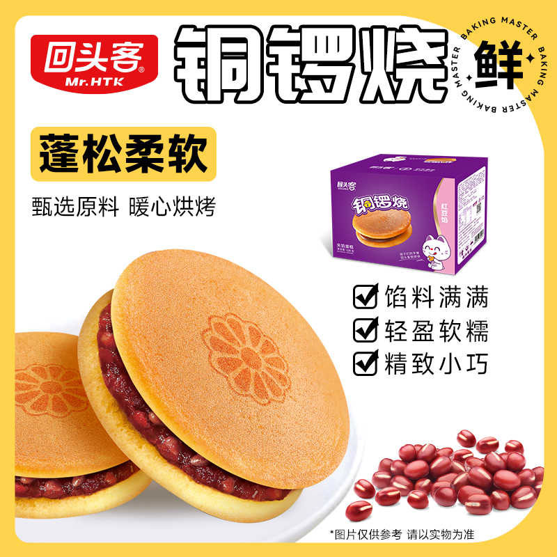 全网销量超3640万袋的铜锣烧糕点