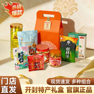 开封特产礼盒古都手作特色小吃美食大全河南名吃过节送礼礼盒装
