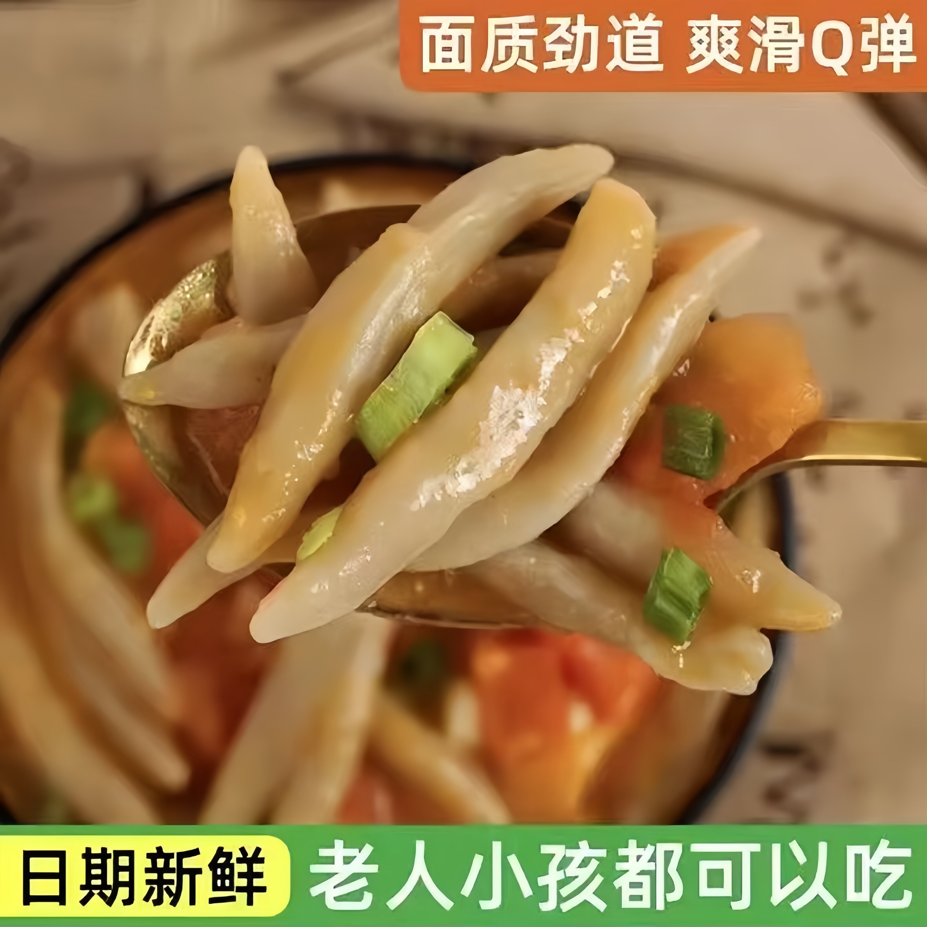 累计热销1亿袋面条莜面鱼鱼