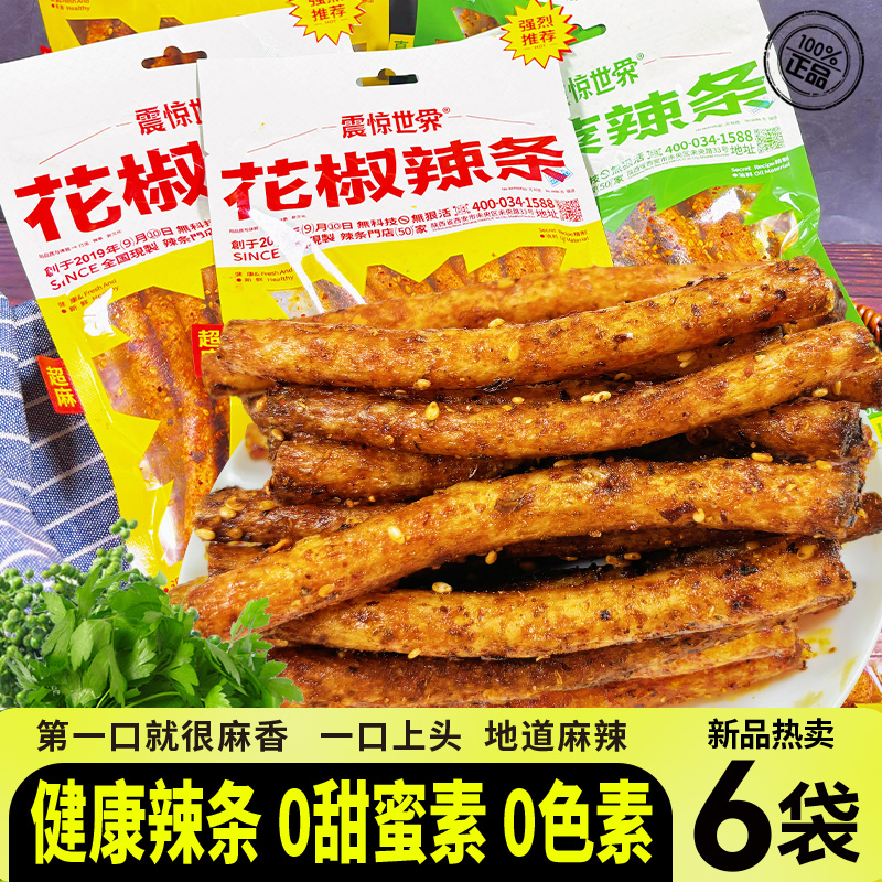 震驚世界香菜花椒辣條解饞零食品