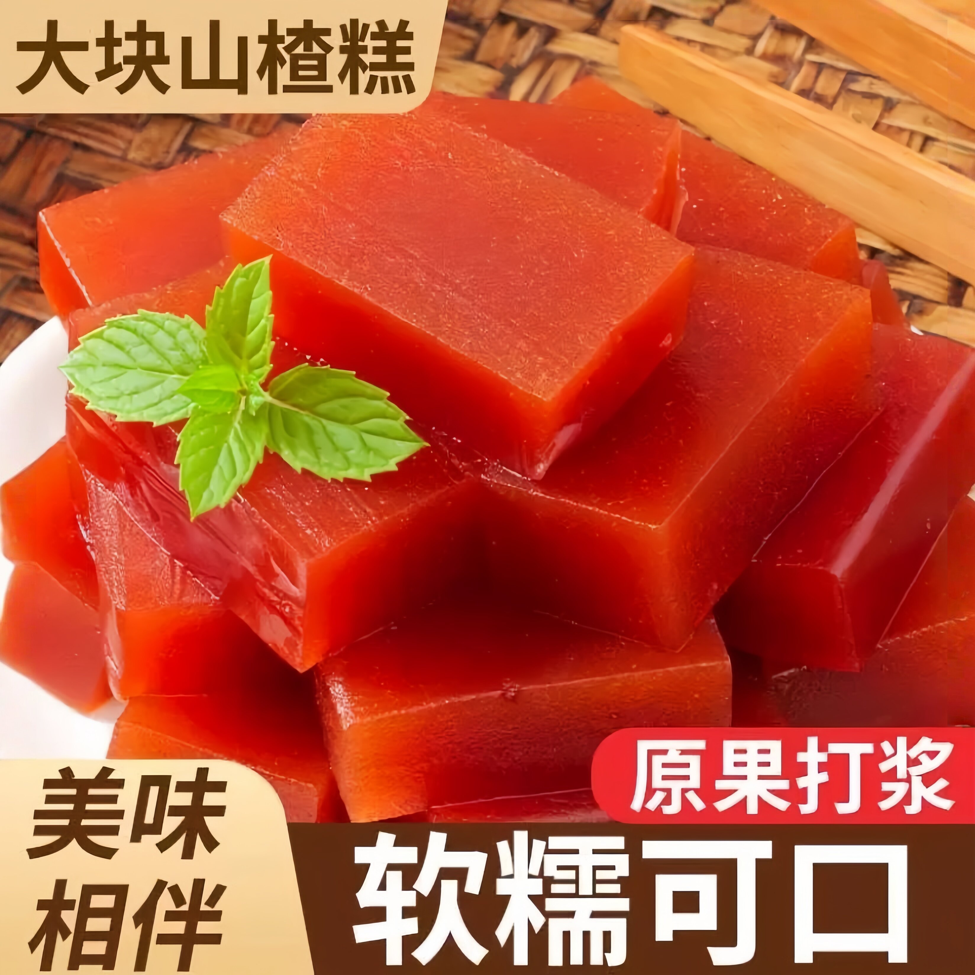 【央妈推荐】老式山楂鲜果制作