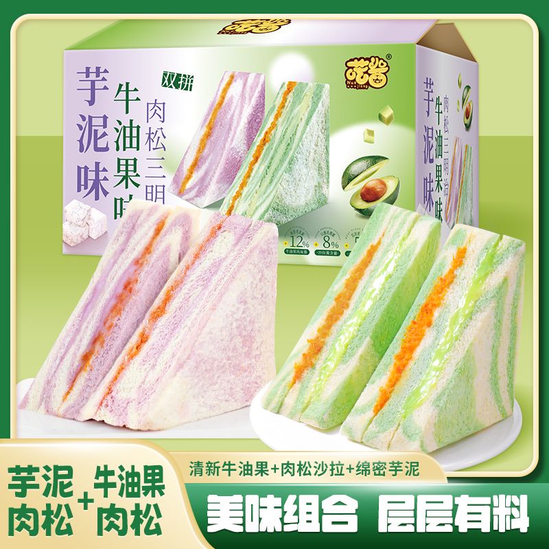彩虹芋泥肉松沙拉三明治手工制作