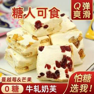 无糖雪花酥独立小包装袋无蔗糖奶芙饼干点心糕点糖人专用控糖食物