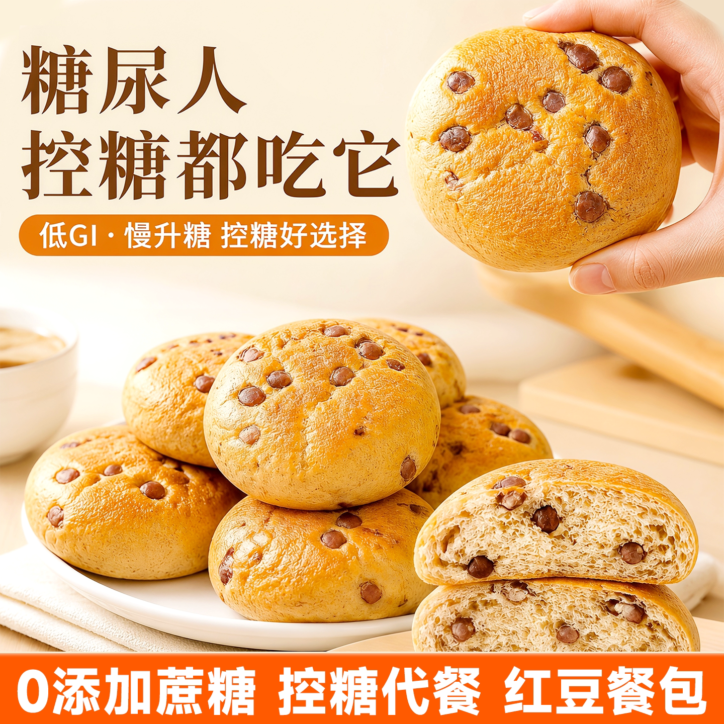 累计卖出超300万包无糖红豆餐包